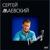 Строевая - Сергей Маевский
