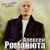 Без любви твоей - Алексей Романюта