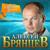 Твое дыхание - Алексей Брянцев