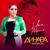Наш апрель - Динара Залумханова