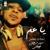 Ya 3am - Sadat El 3almy