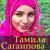 Со хьа дашо малх ма бу - Тамила Сагаипова