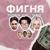 ЗАЧЕМ ТЫ ЭТО СДЕЛАЛА - НАВЕРНОЕ ПОЭТ