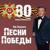Журавли - Лев Лещенко