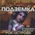 Обыкновенная история - Рок-Острова