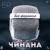 Тулула - Чинана