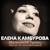 Разлука - Елена Камбурова