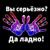 Гроза - Да ладно!