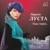 Он уехал - лариса луста