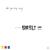 Fun - Sir Sly