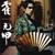 Huo Yuan Jia - Jay Chou