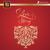 O Rey Chhori (From "Lagaan") - Udit Narayan
