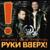 Club Disco - Руки Вверх!