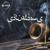 Situations - Gurhan