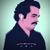 Bamboleo x Narcos (Nalo Remix) - remix