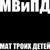 Пиздища - Мвипд