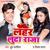Dukhata Alang Alang - Dhrup Sarfira, Neelam Sagar