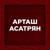 Майами - Artash Asatryan