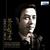 Prima Sinfonia: 1. Andante - Hidemi Suzuki