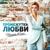 Промежутки любви - Ирина Круг
