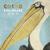 Rich - Cosmo Sheldrake feat. Andrea Vargas