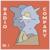 Drowning - Radio Company