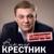Шофера - Максим Агеев
