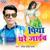 Mann Kare Labar Labar - Raj, Raja