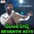 Bonaalu - Revanth