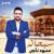 Da'e Elayam - Mahmoud Nagy