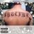 What I Got - Sublime
