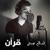 Lokman - Islam Sobhy