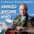 Офицера жена - Стас Коноплянников