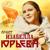 Роща - Галина Карева