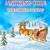 The Christmas Song - Nat King Cole