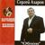 Встреча - СЕРГЕЙ АЗАРОВ