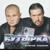 Судья сказал - Бутырка
