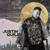 Impulsivo - Justin Quiles
