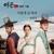 Follow the Road - Kim Yeon Ji
