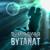 Анажан - BYTANAT