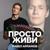 Карантин - Павел Арламов