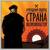 Гений - Бригадный подряд