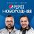 Pepsi новогодняя - Дискотека Авария