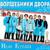Иван Купала - Волшебники двора