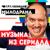 Скрипнула калитка - Михаил Поляков