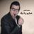 Saidty - Abass Al Ameer