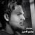 Ma Nesetak - Abass Al Ameer