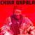 Onye Iru Abua - Chika Okpala