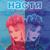 Ну, выбирай - Настя Полева