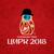 Цирк 2018 - Cwt